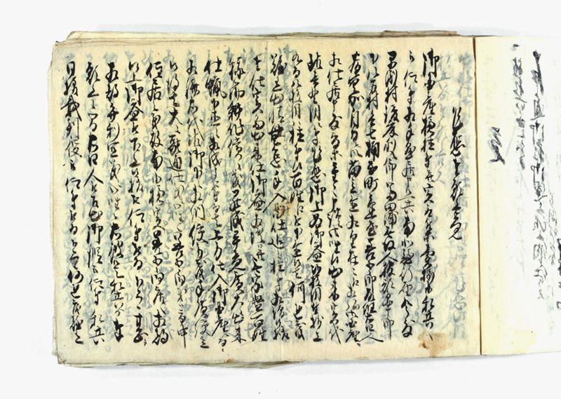 諸御願書控(弐番） - ページ 11