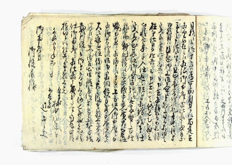 諸御願書控(弐番） - ページ 14