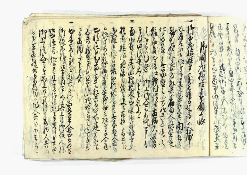 諸御願書控(弐番） - ページ 15