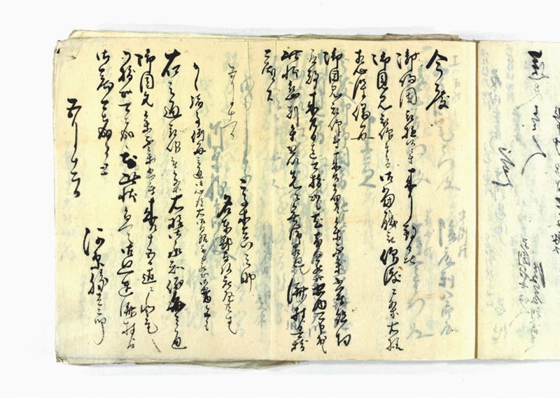 諸御願書控(弐番） - ページ 19