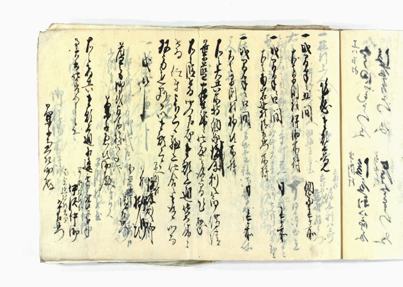 諸御願書控(弐番） - ページ 21