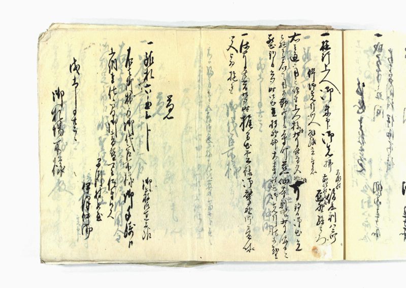 諸御願書控(弐番） - ページ 22