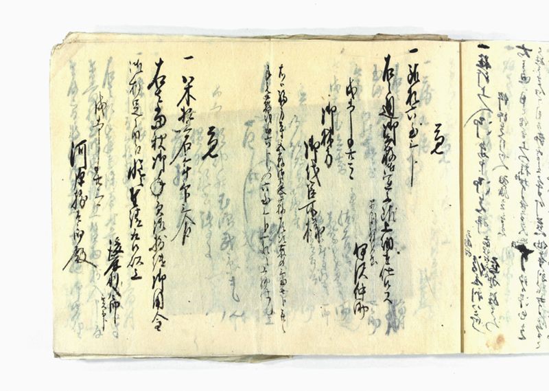 諸御願書控(弐番） - ページ 23