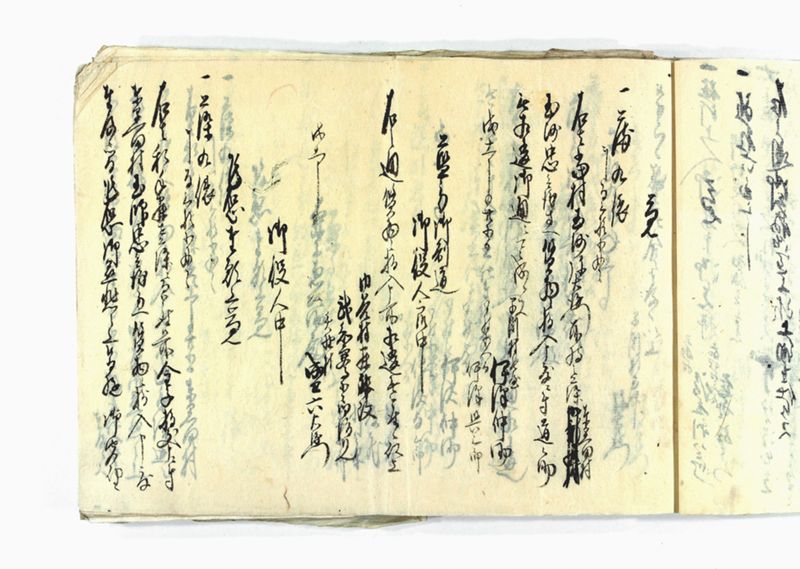 諸御願書控(弐番） - ページ 25