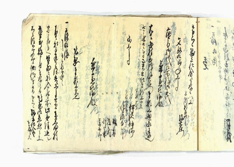 諸御願書控(弐番） - ページ 26