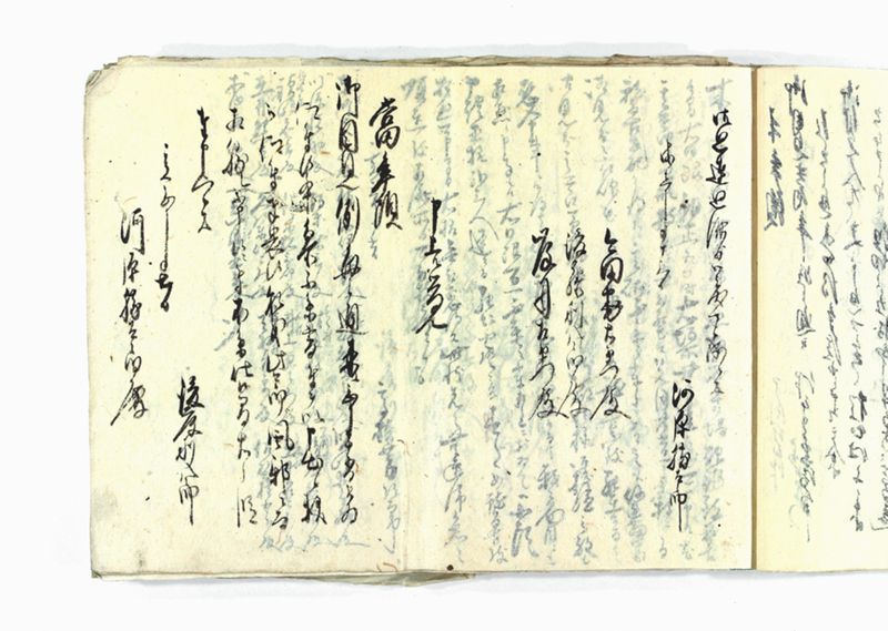 諸御願書控(弐番） - ページ 29
