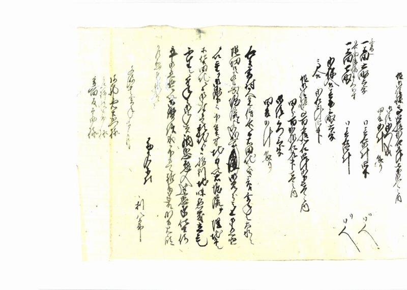 諸御願書控(弐番） - ページ 34