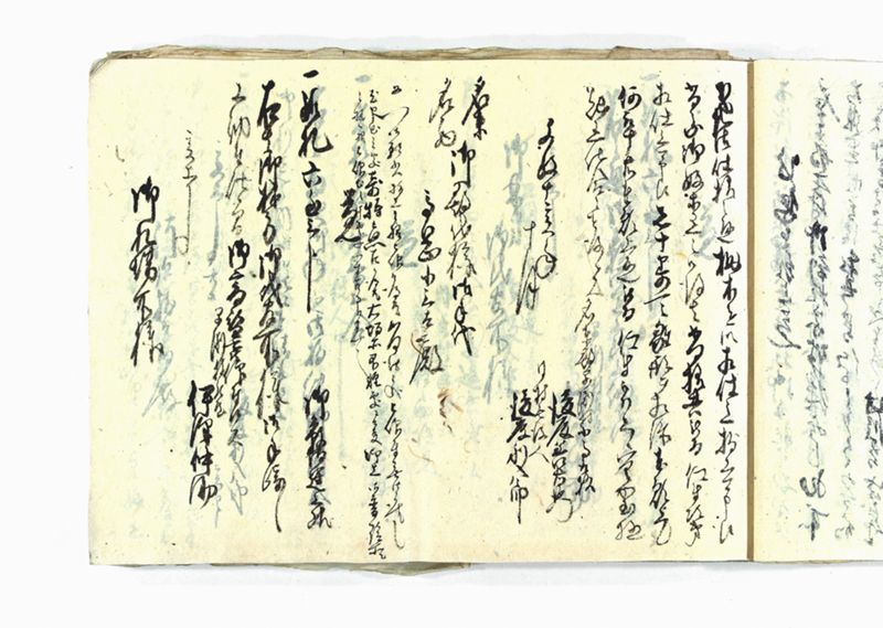 諸御願書控(弐番） - ページ 38