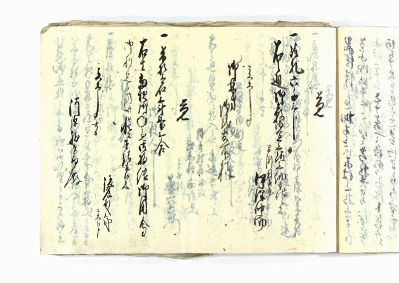 諸御願書控(弐番） - ページ 39