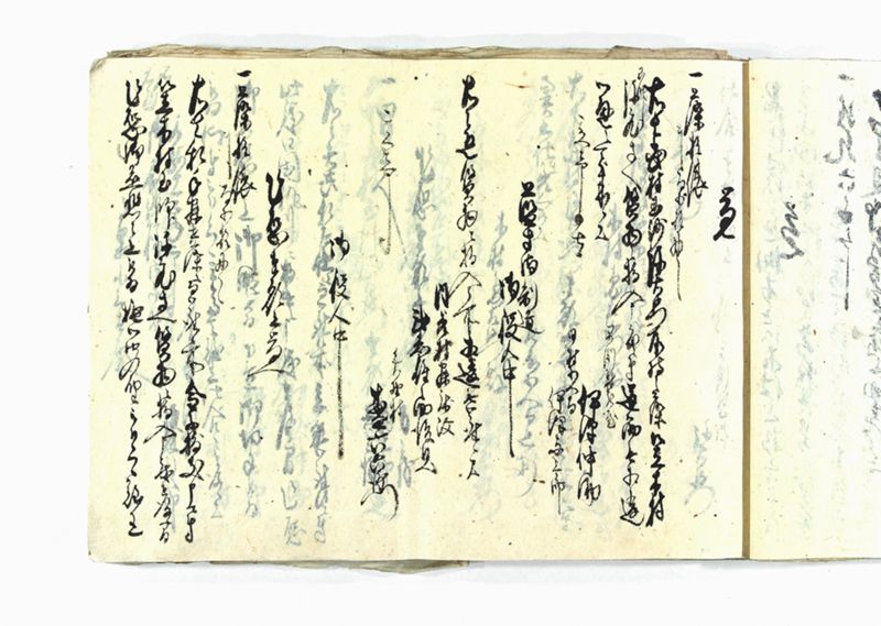 諸御願書控(弐番） - ページ 40