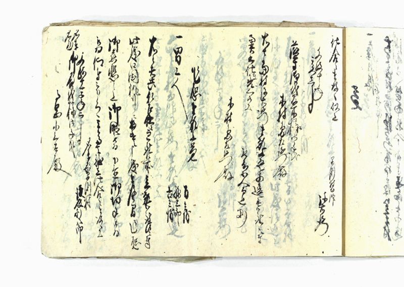 諸御願書控(弐番） - ページ 41