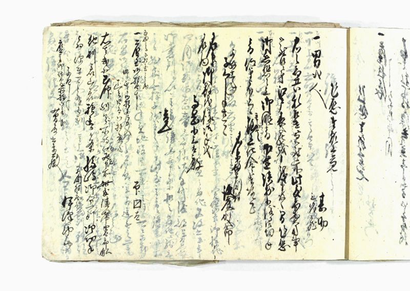 諸御願書控(弐番） - ページ 43