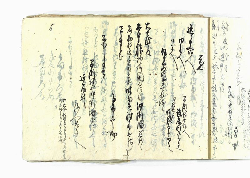 諸御願書控(弐番） - ページ 47
