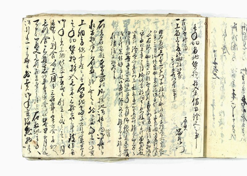 諸御願書控(弐番） - ページ 50