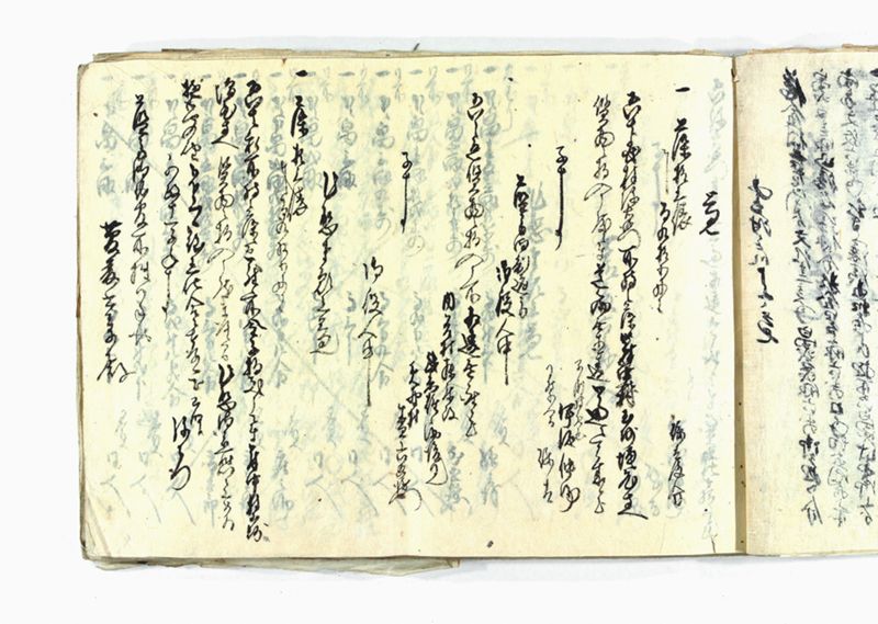 諸御願書控(弐番） - ページ 58