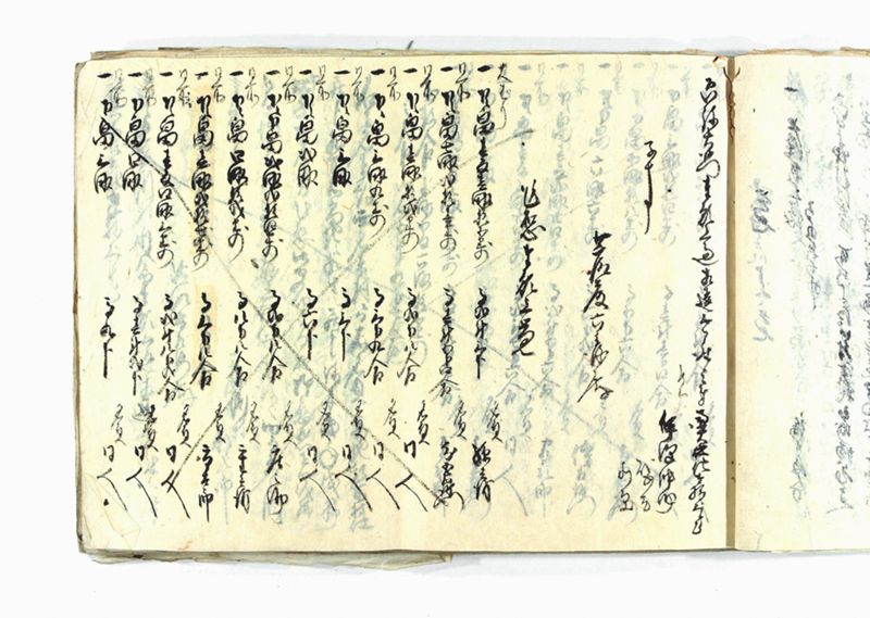 諸御願書控(弐番） - ページ 59