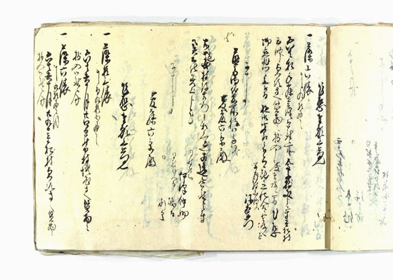 諸御願書控(弐番） - ページ 63