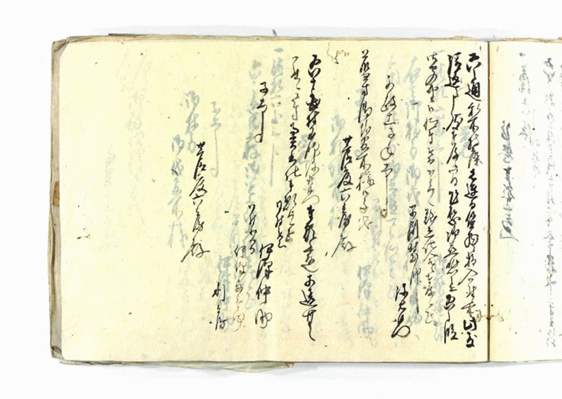 諸御願書控(弐番） - ページ 64