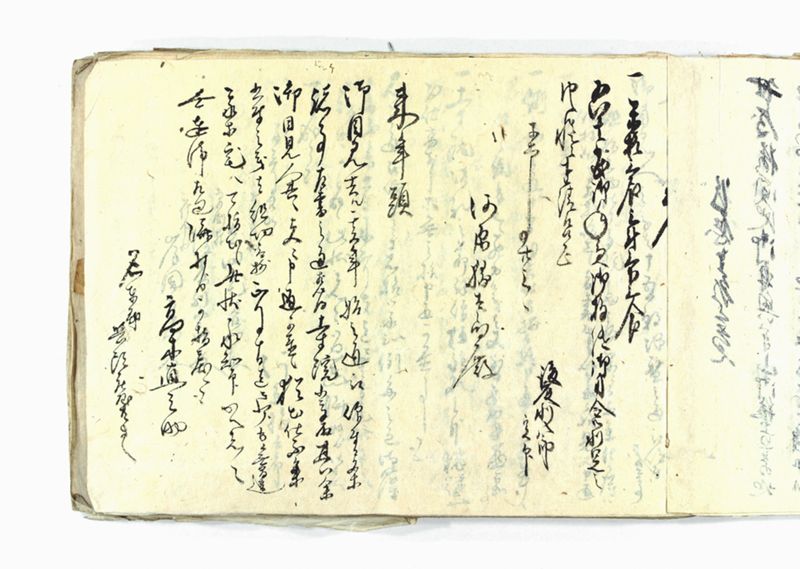 諸御願書控(弐番） - ページ 67