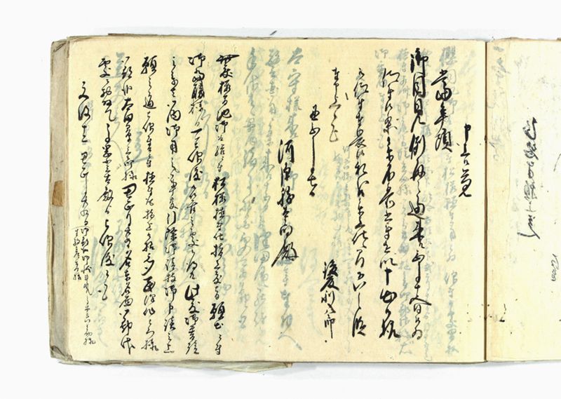 諸御願書控(弐番） - ページ 70