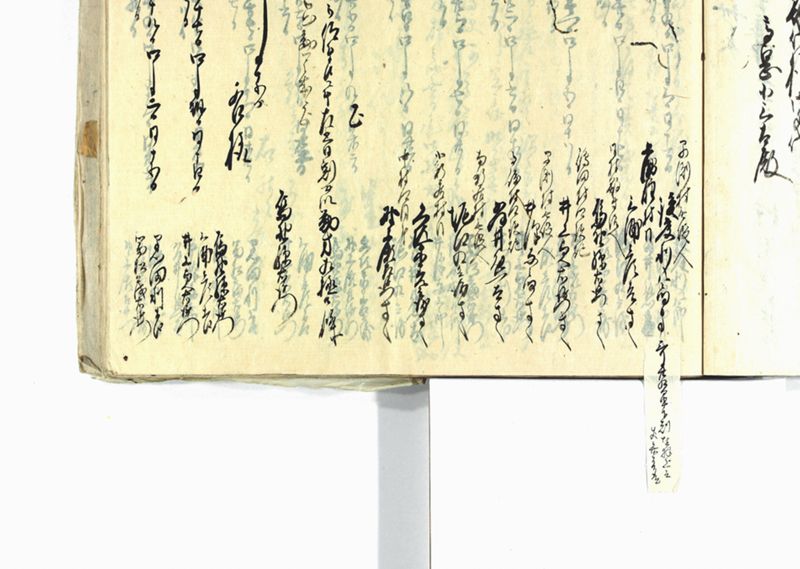 諸御願書控(弐番） - ページ 75