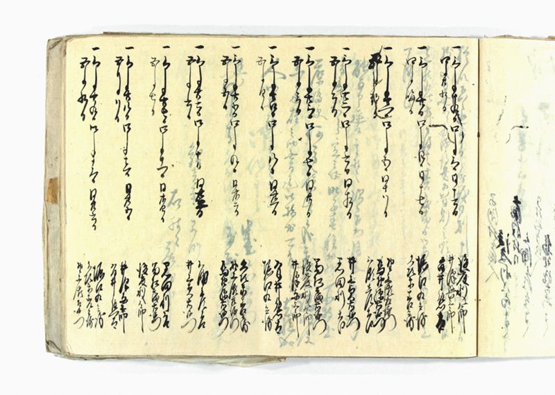 諸御願書控(弐番） - ページ 76