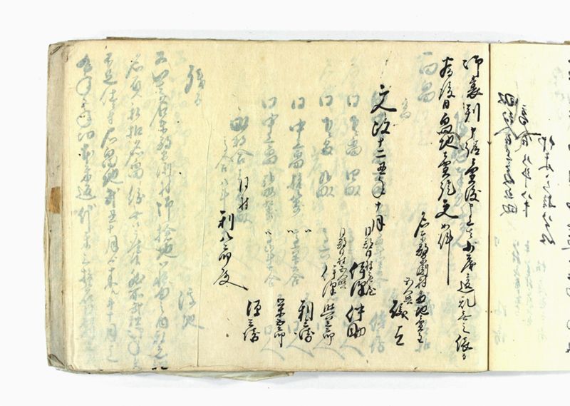 諸御願書控(弐番） - ページ 86