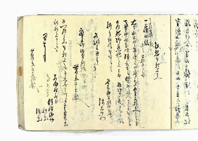 諸御願書控(弐番） - ページ 90