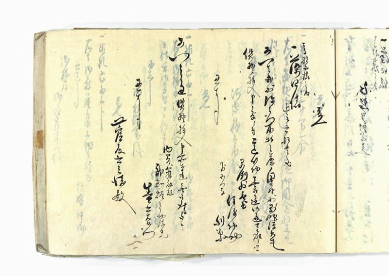 諸御願書控(弐番） - ページ 91