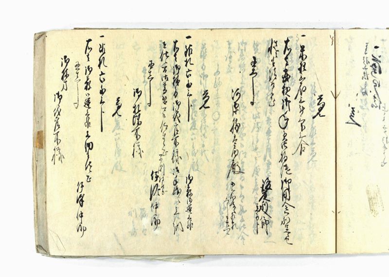 諸御願書控(弐番） - ページ 92