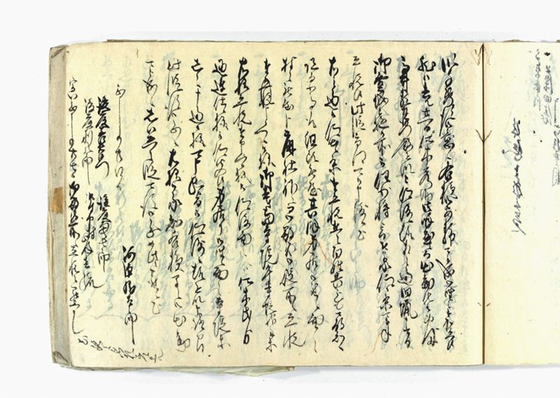 諸御願書控(弐番） - ページ 94