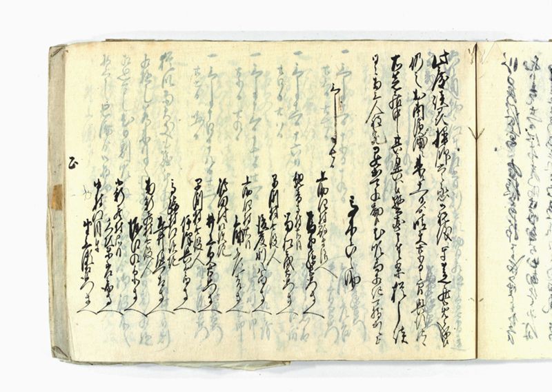 諸御願書控(弐番） - ページ 95