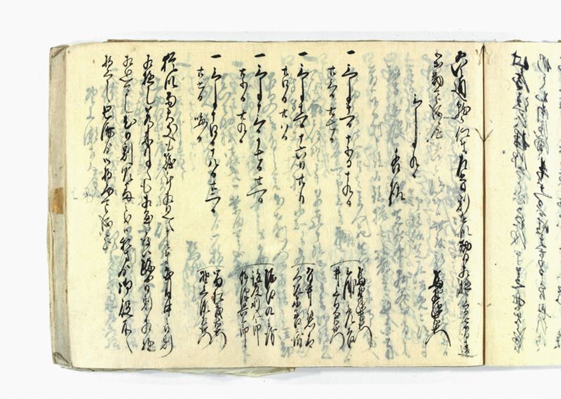諸御願書控(弐番） - ページ 96