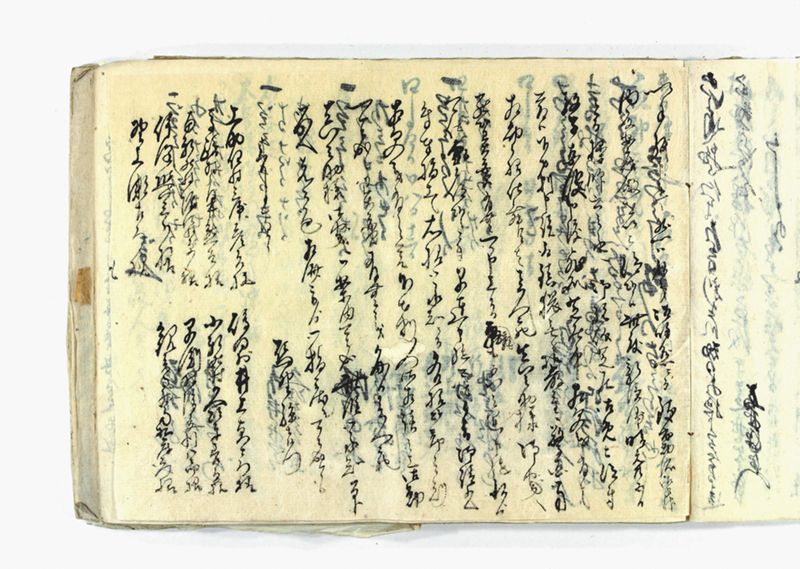 諸御願書控(弐番） - ページ 97