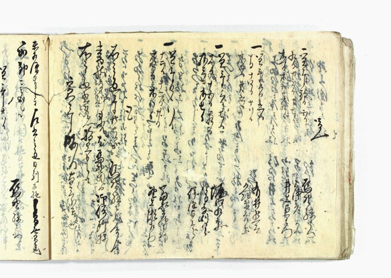 諸御願書控(弐番） - ページ 98