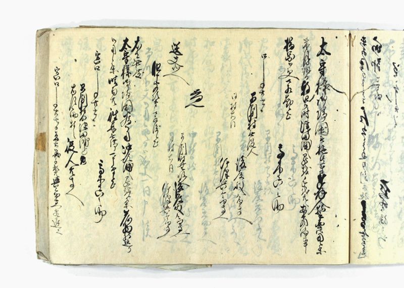 諸御願書控(弐番） - ページ 100