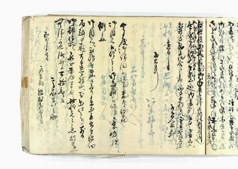 諸御願書控(弐番） - ページ 105