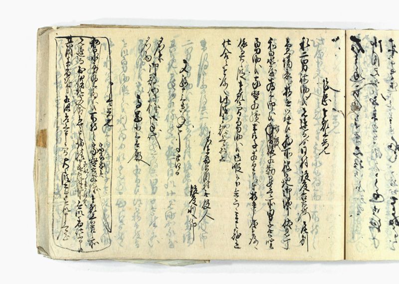 諸御願書控(弐番） - ページ 107