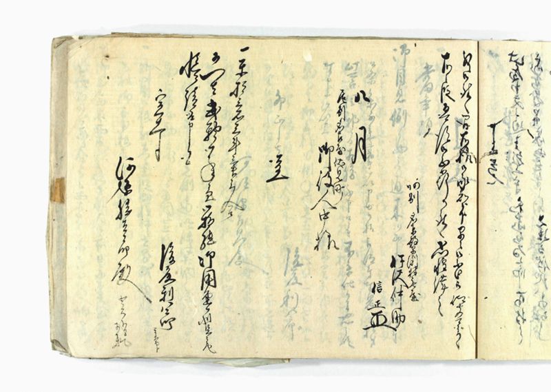 諸御願書控(弐番） - ページ 109