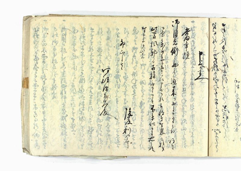 諸御願書控(弐番） - ページ 110