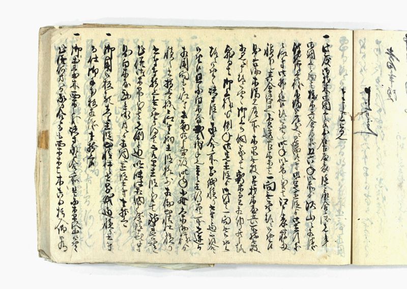 諸御願書控(弐番） - ページ 111