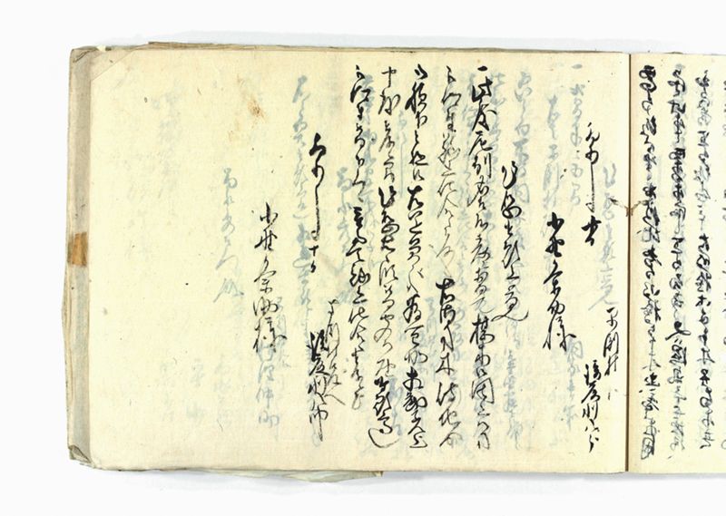 諸御願書控(弐番） - ページ 113