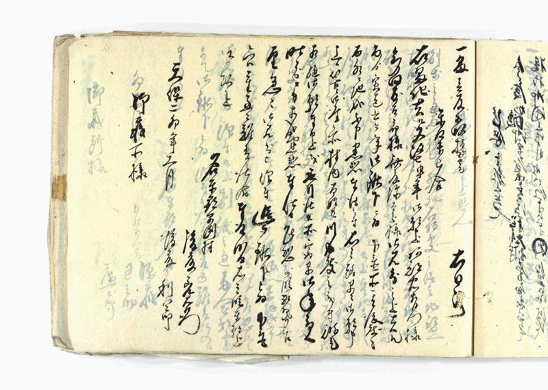諸御願書控(弐番） - ページ 117