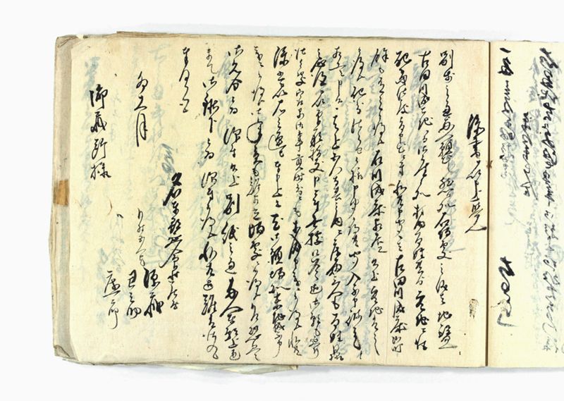 諸御願書控(弐番） - ページ 118