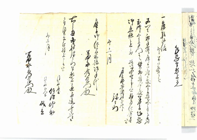諸御願書控(弐番） - ページ 119