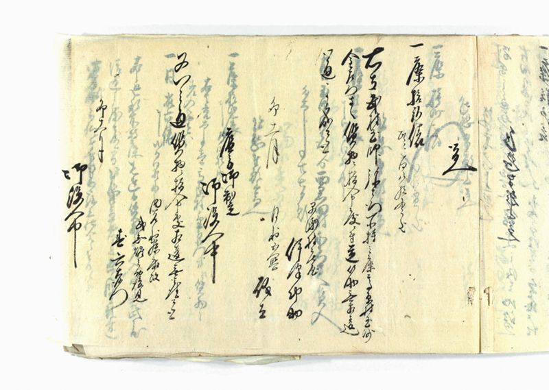 諸御願書控(弐番） - ページ 120