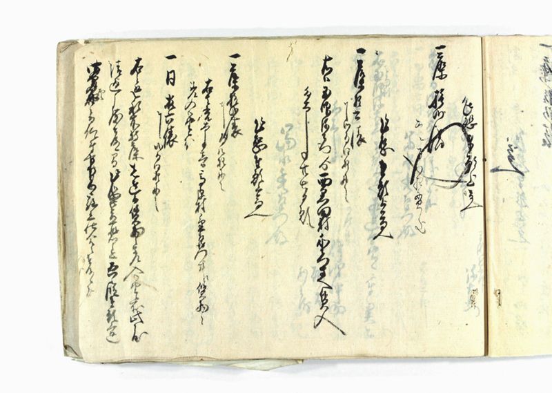 諸御願書控(弐番） - ページ 121