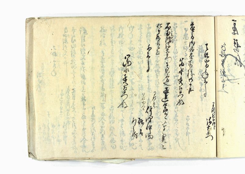諸御願書控(弐番） - ページ 122