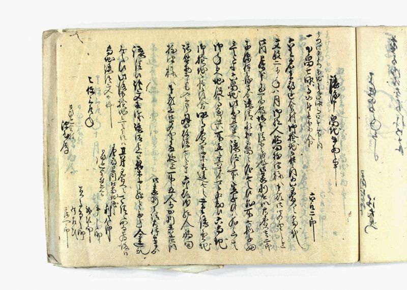 諸御願書控(弐番） - ページ 123