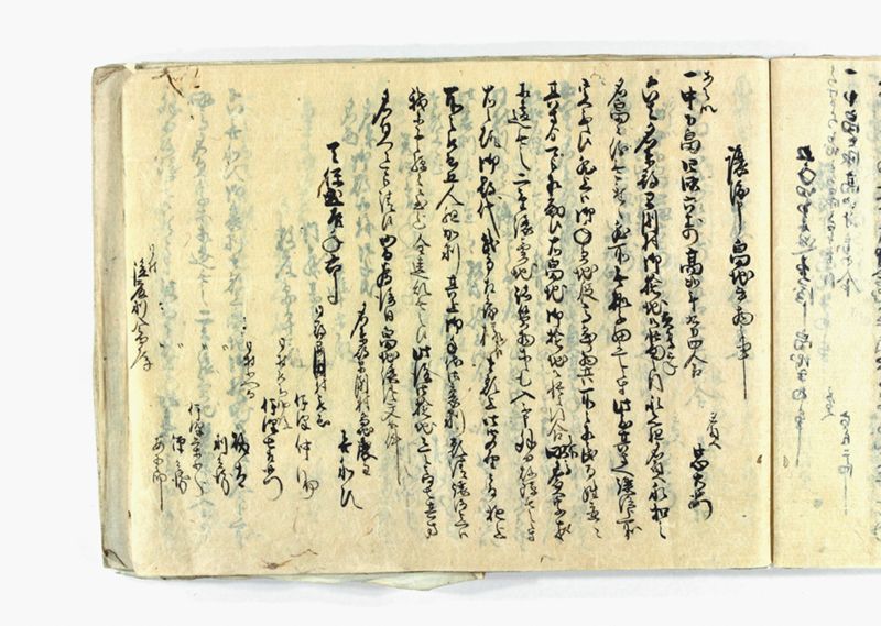 諸御願書控(弐番） - ページ 125